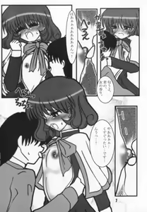 Page 6 of Radio Minase Panty 2 - preview thumbnail
