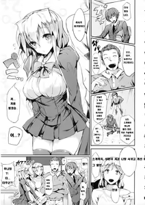Page 103 of Rennyu Tales + Toranoana Tokuten + Illustration Card - preview thumbnail