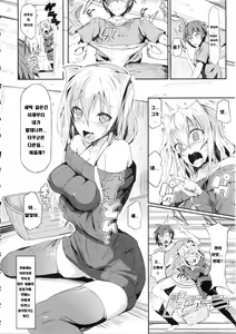Page 106 of Rennyu Tales + Toranoana Tokuten + Illustration Card - preview thumbnail