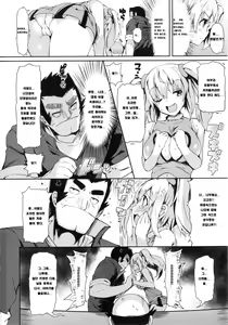 Page 14 of Rennyu Tales + Toranoana Tokuten + Illustration Card - preview thumbnail