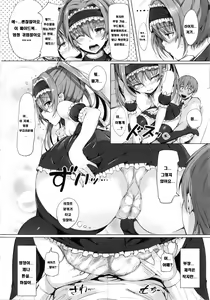 Page 150 of Rennyu Tales + Toranoana Tokuten + Illustration Card - preview thumbnail