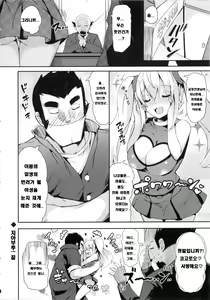 Page 30 of Rennyu Tales + Toranoana Tokuten + Illustration Card - preview thumbnail
