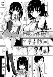 Page 47 of Rennyu Tales + Toranoana Tokuten + Illustration Card - preview thumbnail