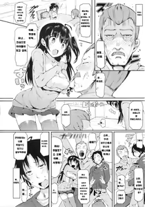 Page 48 of Rennyu Tales + Toranoana Tokuten + Illustration Card - preview thumbnail