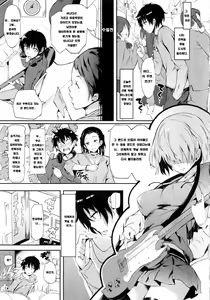 Page 65 of Rennyu Tales + Toranoana Tokuten + Illustration Card - preview thumbnail
