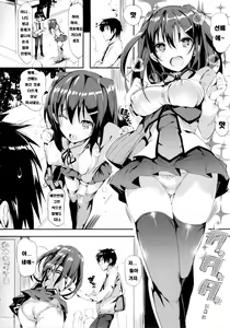 Page 84 of Rennyu Tales + Toranoana Tokuten + Illustration Card - preview thumbnail