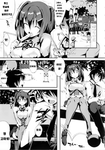 Page 85 of Rennyu Tales + Toranoana Tokuten + Illustration Card - preview thumbnail