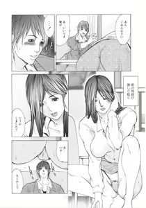 Page 101 of Okasaretai Karada - preview thumbnail