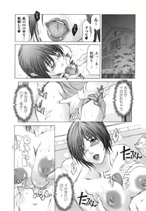 Page 110 of Okasaretai Karada - preview thumbnail