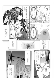 Page 182 of Okasaretai Karada - preview thumbnail