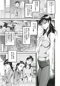 Page 138 of Enjyuku Onna Ryouran - preview thumbnail