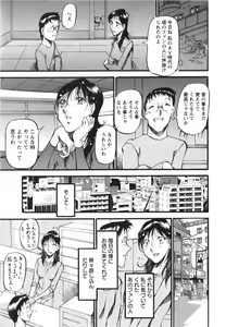 Page 140 of Enjyuku Onna Ryouran - preview thumbnail