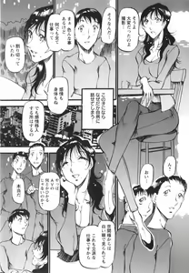 Page 142 of Enjyuku Onna Ryouran - preview thumbnail