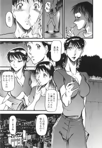 Page 158 of Enjyuku Onna Ryouran - preview thumbnail