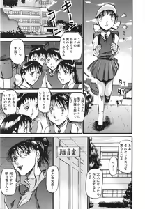 Page 172 of Enjyuku Onna Ryouran - preview thumbnail