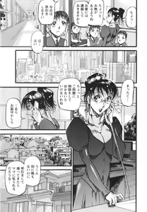 Page 178 of Enjyuku Onna Ryouran - preview thumbnail