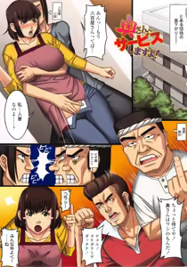 Page 99 of Hitozumamire - preview thumbnail