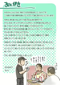 Page 26 of Sendo no Binetsu | 1000 Degree Fever - preview thumbnail