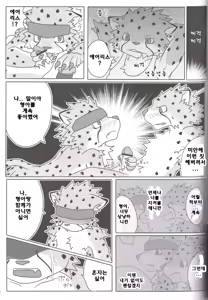 Page 10 of Sora o Kakeru Cheetah - preview thumbnail