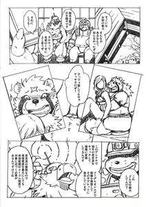 Page 4 of Build Tiger Extra Chapter 2 - preview thumbnail