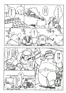 Page 8 of Build Tiger Extra Chapter 2 - preview thumbnail