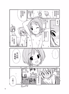 Page 14 of Roshutsu Shoujo Itan 2.5 - preview thumbnail