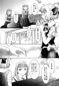 Page 120 of Futanarikko Please - preview thumbnail