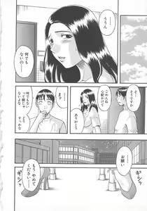 Page 11 of Gokuraku Ladies [Yuuwaku Hen] - Paradise Ladies - preview thumbnail