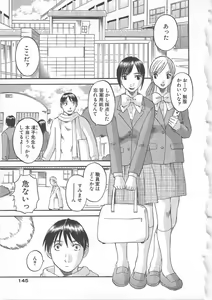 Page 146 of Gokuraku Ladies [Yuuwaku Hen] - Paradise Ladies - preview thumbnail