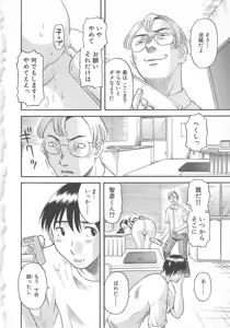 Page 17 of Gokuraku Ladies [Yuuwaku Hen] - Paradise Ladies - preview thumbnail