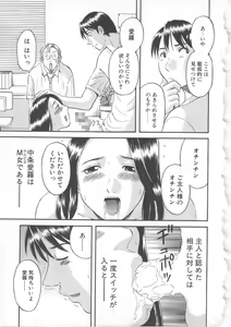 Page 20 of Gokuraku Ladies [Yuuwaku Hen] - Paradise Ladies - preview thumbnail