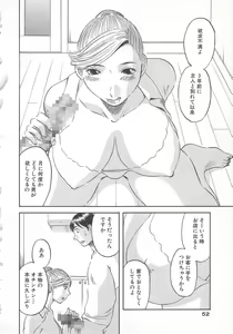 Page 53 of Gokuraku Ladies [Yuuwaku Hen] - Paradise Ladies - preview thumbnail