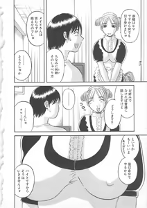 Page 69 of Gokuraku Ladies [Yuuwaku Hen] - Paradise Ladies - preview thumbnail