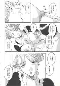 Page 77 of Gokuraku Ladies [Yuuwaku Hen] - Paradise Ladies - preview thumbnail