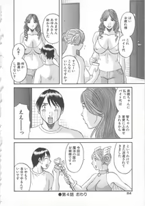Page 85 of Gokuraku Ladies [Yuuwaku Hen] - Paradise Ladies - preview thumbnail