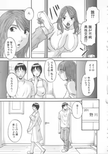 Page 90 of Gokuraku Ladies [Yuuwaku Hen] - Paradise Ladies - preview thumbnail