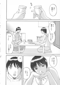 Page 91 of Gokuraku Ladies [Yuuwaku Hen] - Paradise Ladies - preview thumbnail