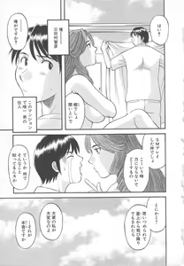 Page 10 of Gokuraku Ladies [Yuuwaku Hen] - Paradise Ladies - preview thumbnail