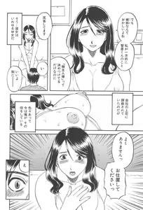 Page 111 of Gokuraku Ladies [Shuuchi Hen] - Paradise Ladies - preview thumbnail