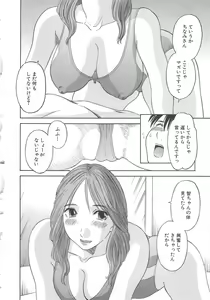 Page 153 of Gokuraku Ladies [Shuuchi Hen] - Paradise Ladies - preview thumbnail