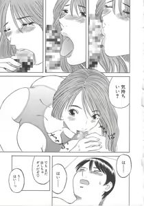 Page 156 of Gokuraku Ladies [Shuuchi Hen] - Paradise Ladies - preview thumbnail