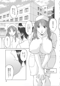 Page 6 of Gokuraku Ladies [Shuuchi Hen] - Paradise Ladies - preview thumbnail