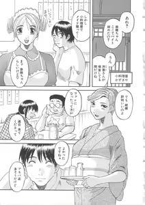 Page 66 of Gokuraku Ladies [Shuuchi Hen] - Paradise Ladies - preview thumbnail