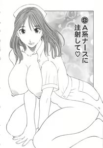 Page 7 of Gokuraku Ladies [Shuuchi Hen] - Paradise Ladies - preview thumbnail