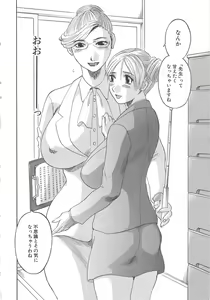 Page 73 of Gokuraku Ladies [Shuuchi Hen] - Paradise Ladies - preview thumbnail