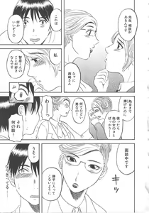 Page 74 of Gokuraku Ladies [Shuuchi Hen] - Paradise Ladies - preview thumbnail