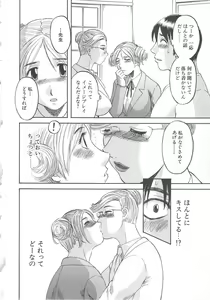 Page 75 of Gokuraku Ladies [Shuuchi Hen] - Paradise Ladies - preview thumbnail