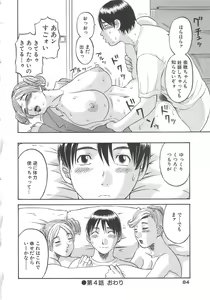 Page 85 of Gokuraku Ladies [Shuuchi Hen] - Paradise Ladies - preview thumbnail