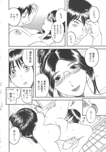 Page 97 of Gokuraku Ladies [Shuuchi Hen] - Paradise Ladies - preview thumbnail