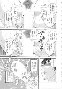Page 102 of Gokuraku Ladies Enjuku Hen - Paradise Ladies - preview thumbnail